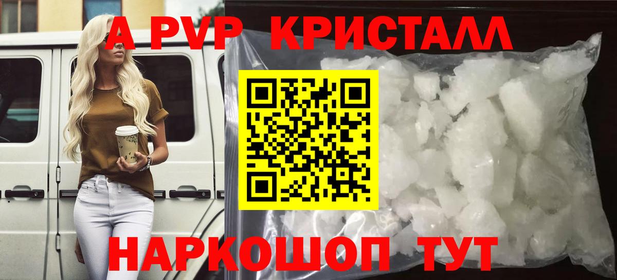 Alpha-PVP Соль  Alpha PVP VHQ  Протвино  Вход с VPN  Alpha-PVP  A-PVP VHQ 