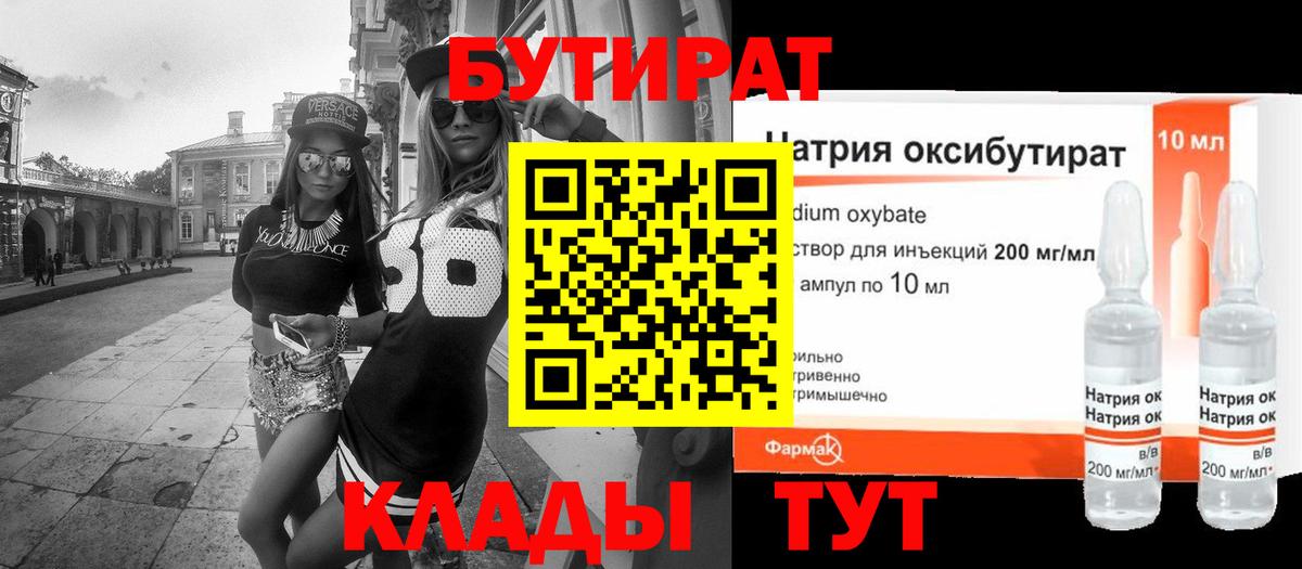 Протвино  БУТИРАТ оксана  Вход с VPN 