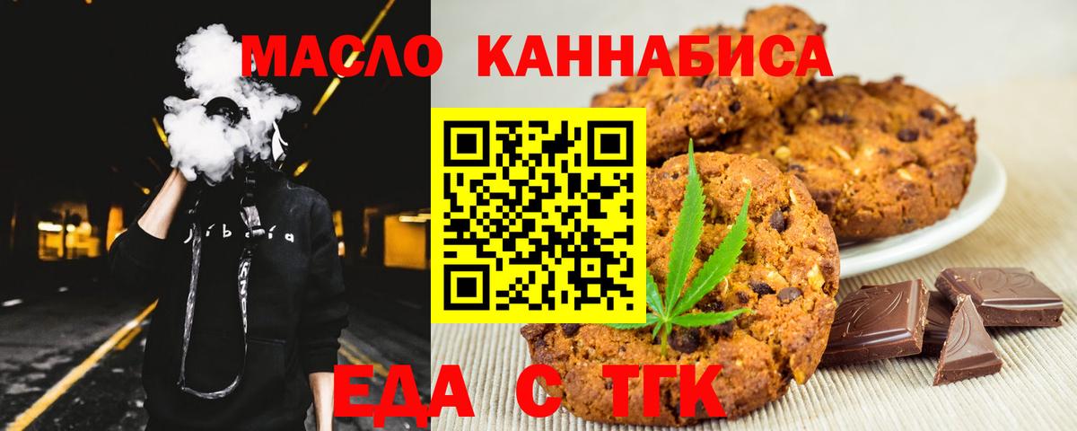 Протвино  Canna-Cookies марихуана  Вход с VPN 