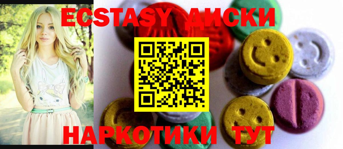 Ecstasy TESLA  наркошоп  Вход с VPN  blacksprut рабочий сайт  Экстази mix  Протвино 