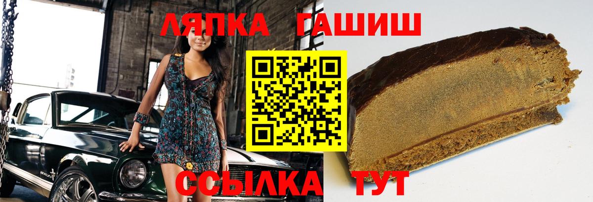ГАШ hashish Протвино