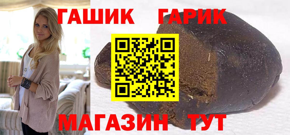 купить наркоту  Вход с VPN  Протвино  Гашиш Premium 