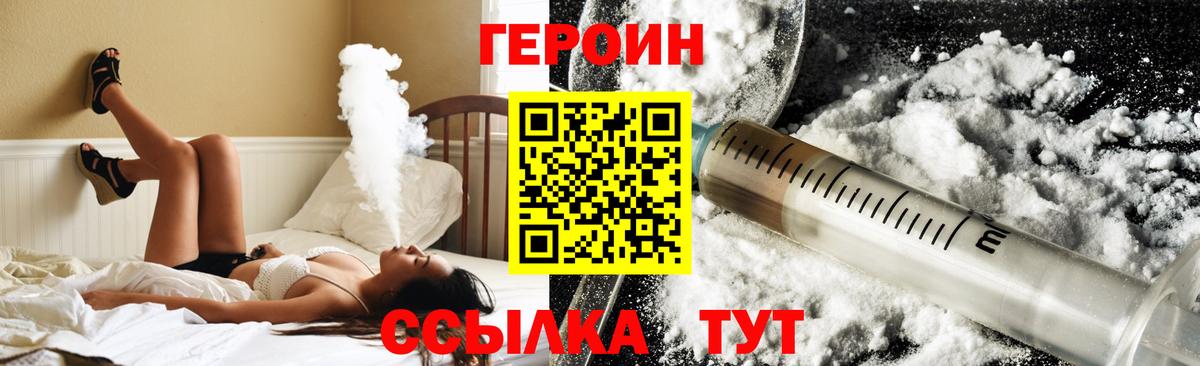 Героин афганец Протвино