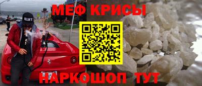 меф VHQ Будённовск