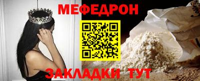 меф VHQ Будённовск