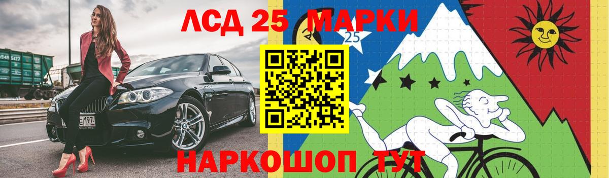 LSD-25 экстази ecstasy Протвино