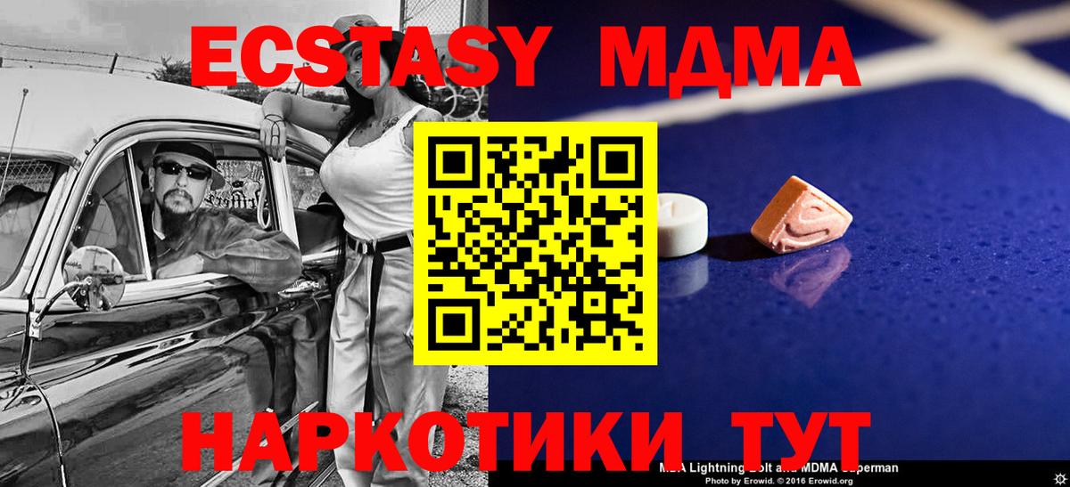 MDMA VHQ  Вход с VPN  МДМА Molly  МДМА  Протвино 