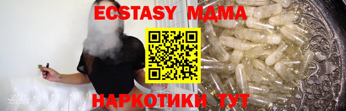MDMA кристаллы Протвино