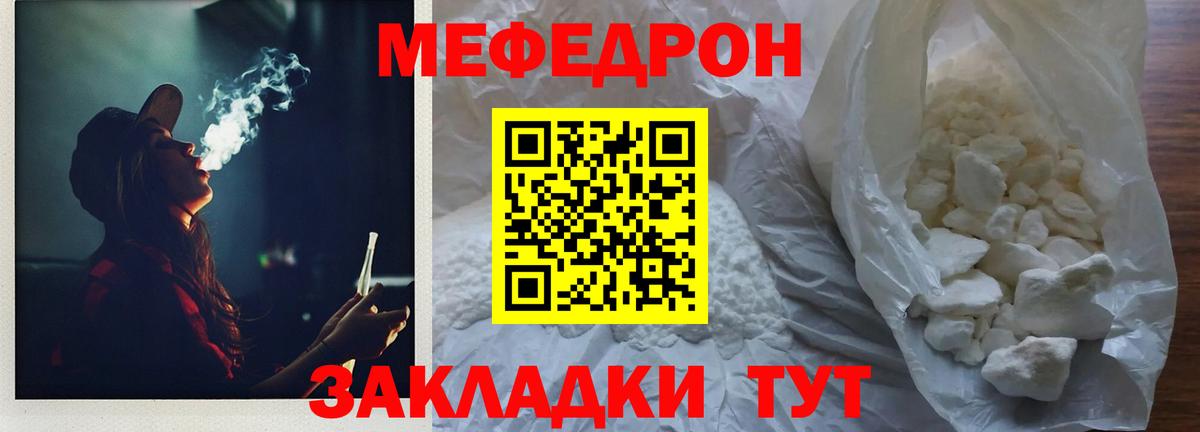 Меф кристаллы Протвино