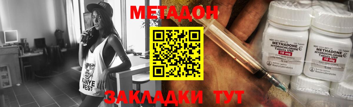 МЕТАДОН VHQ Протвино