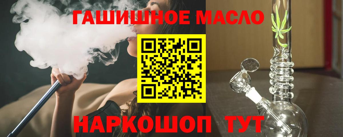 ТГК жижа Протвино