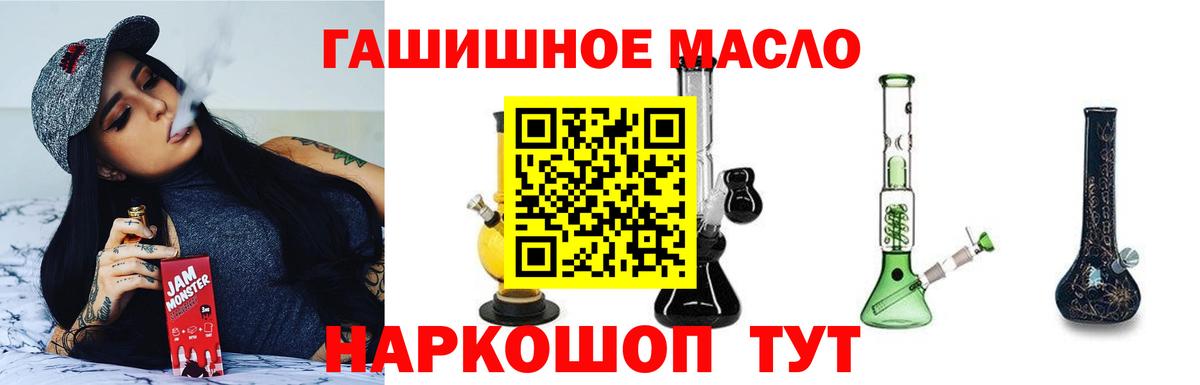 Дистиллят ТГК THC oil  ТГК Wax  Протвино  Вход с VPN 
